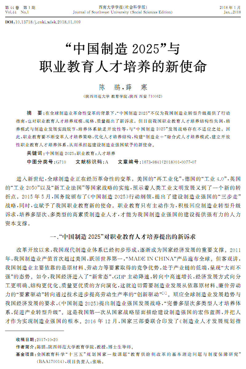 我国物联网发展驶入快车道-beat365官网(图3) beat·365