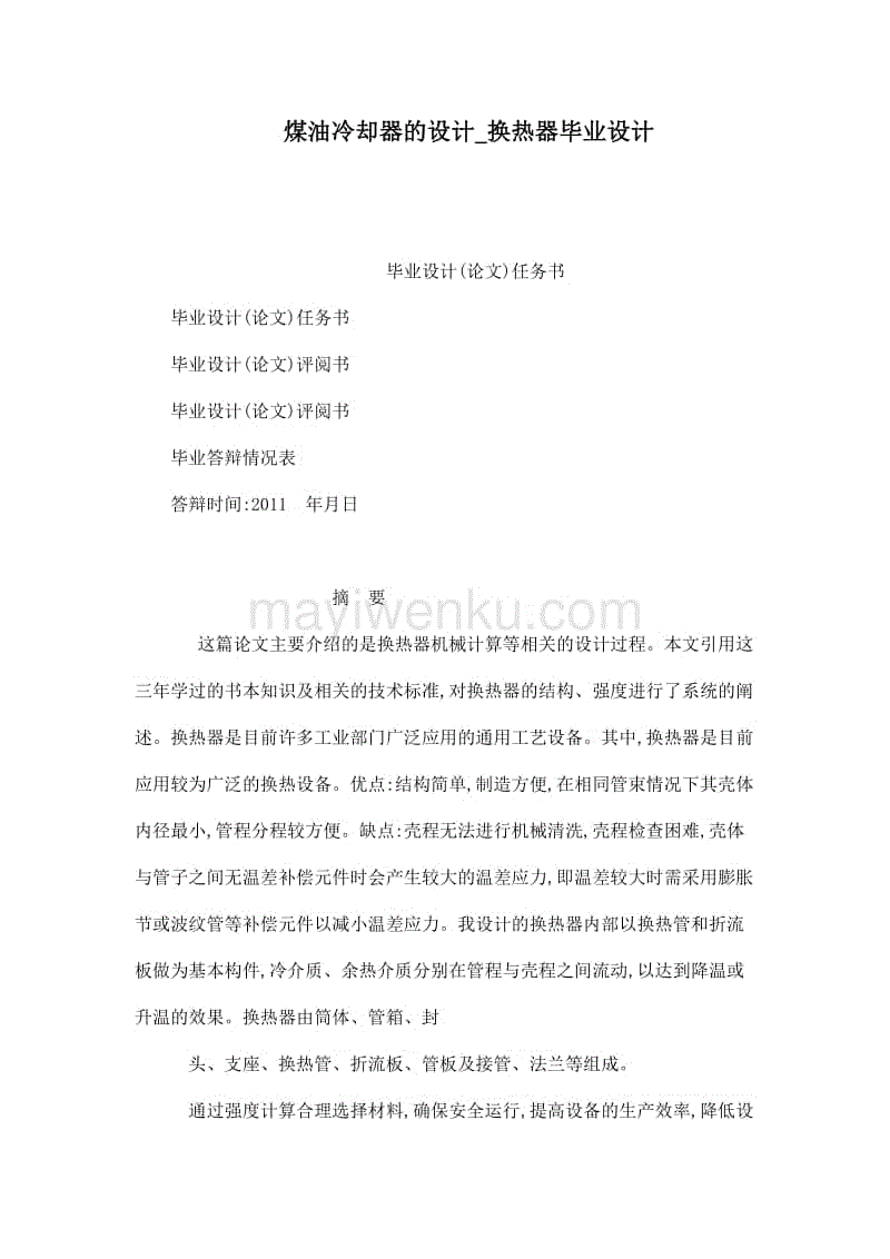 蓝天保卫战,钢铁行业成就、努力方向与技术发展重点|beat365官网(图1) beat365亚洲体育官方网站