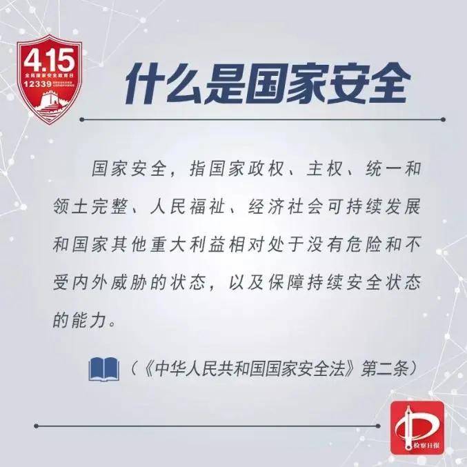 
“国家宁静”需要你！|beat365亚洲体育官方网站(图16)