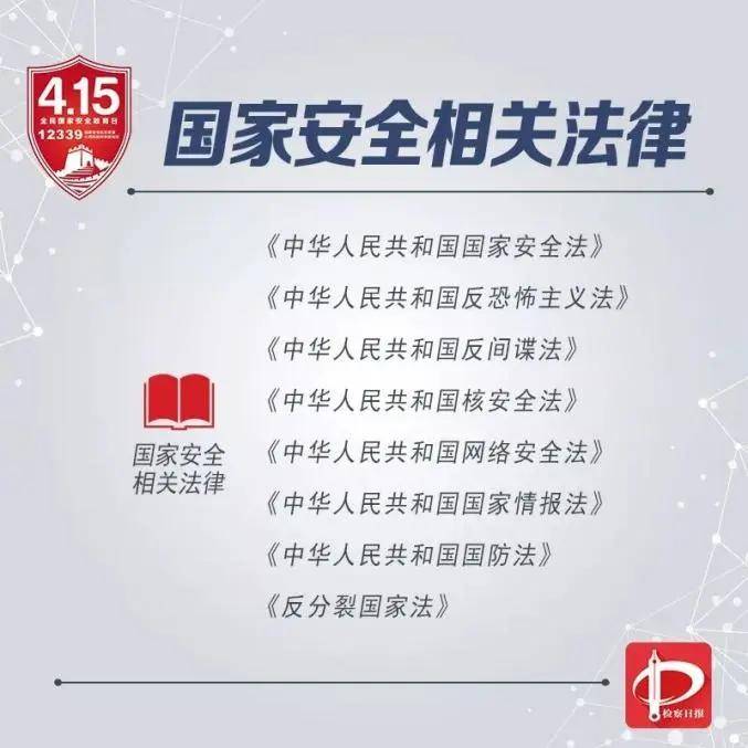 
“国家宁静”需要你！|beat365亚洲体育官方网站(图18)