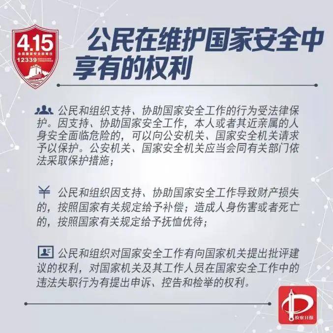 
“国家宁静”需要你！|beat365亚洲体育官方网站(图20)