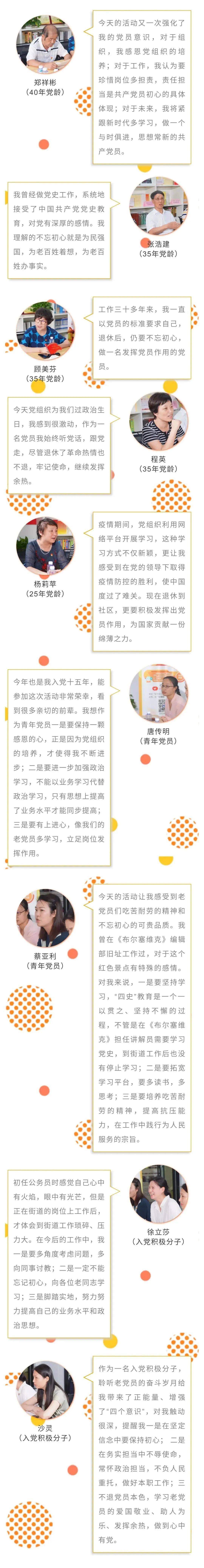 beat365官网-
在“编辑部”里的一次“初心对话”(图7)